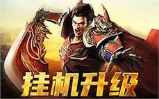 唤醒内心的战斗激情，加入传奇sf，感受激情与荣耀的完美结合